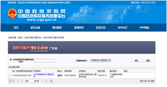 營業(yè)執(zhí)照及認(rèn)證